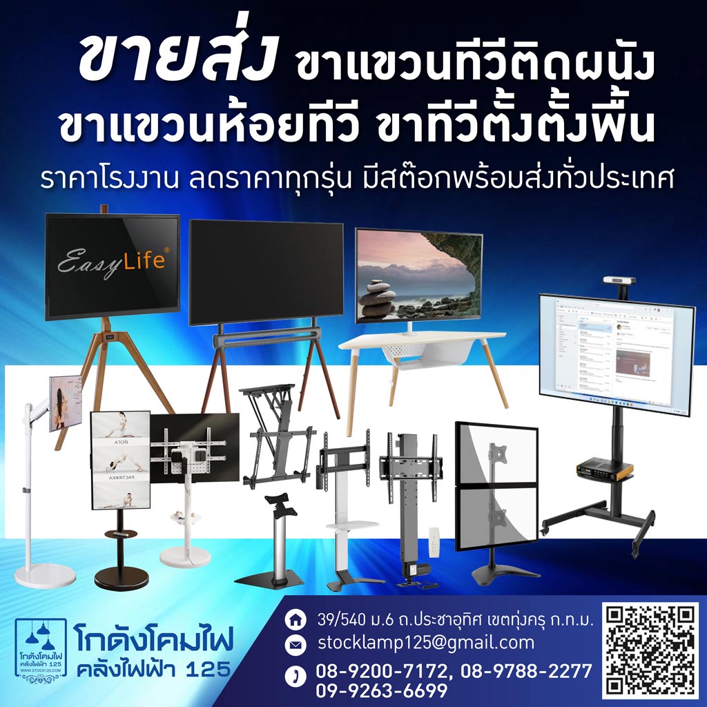 M80012621V4-01-โกดังโคมไฟคลังไฟฟ้า-125-ขายส่งขาแขวนทีวีนำเข้า